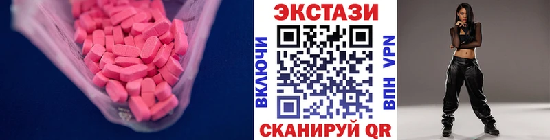 Экстази XTC  Слюдянка 