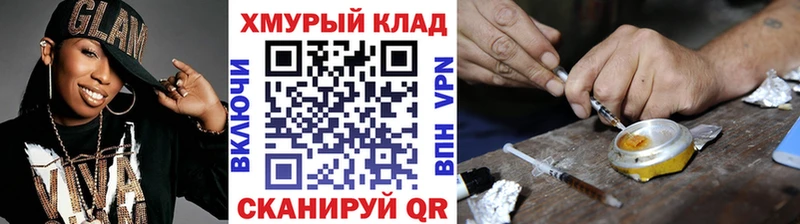 ГЕРОИН белый  дарнет шоп  Слюдянка 