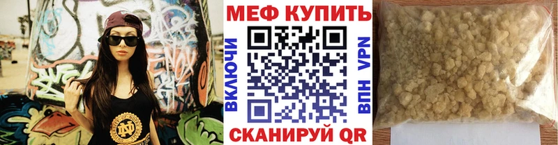 МЯУ-МЯУ мука Слюдянка