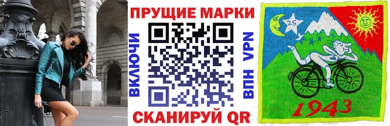 Марки NBOMe 1500мкг  Слюдянка 